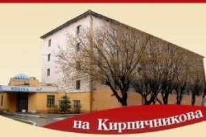 Regina Hotel na Kirpichnikova Image