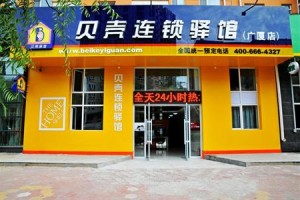 Shell Inn Group Mudanjiang Guangsha voted 7th best hotel in Mudanjiang
