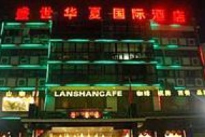 Shengshi Huaxia International Hotel Image