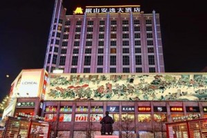 Sichuan Minshan Anyi Hotel Image