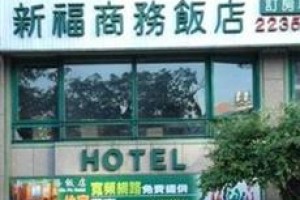 Sin Fu Business Hotel Image