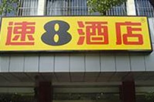 Super 8 (Yangzhou Qing Yua) Image