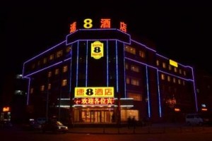 Super 8 Qinhuangdao Shanhaiguan Railway Station Image