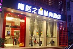 Taoran Star Fashion Hotel voted 3rd best hotel in Huangshi