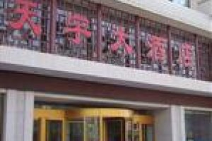 Tian Yu Hotel Dunhuang Image