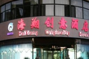 Tianjin Haixiang Originality Hotel Image