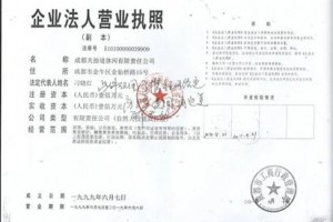 Tianzhidao Hotel Chengdu Image