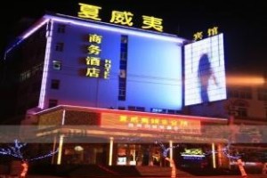 Weihai Hawaii Business Hotel Image