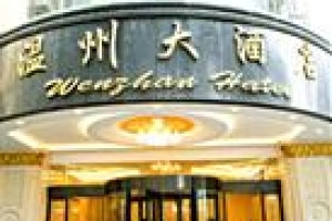 Wenzhou Hotel Image