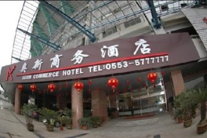 Wuhu AoXin Commerce Hotel Image