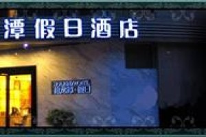 Xianlongtan Holiday Hotel Image