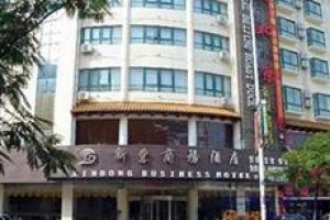 Xindong Business Hotel Image