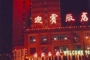 Yingbin Hotel Lanzhou Image