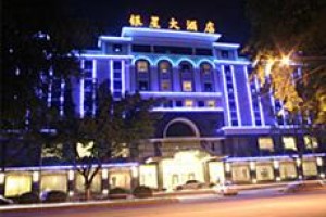 Yinxing Hotel Meizhou Image