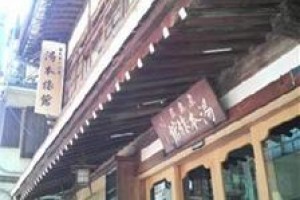 Yumoto Ryokan Image