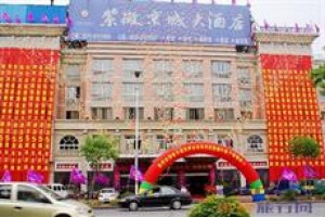 Ziwei Jingcheng Hotel voted 10th best hotel in Jinhua